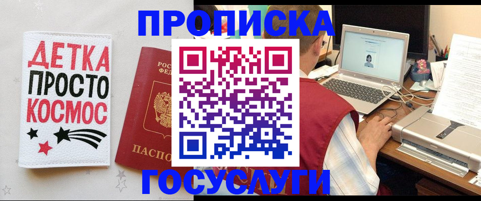 прописка гарантия в Тосно